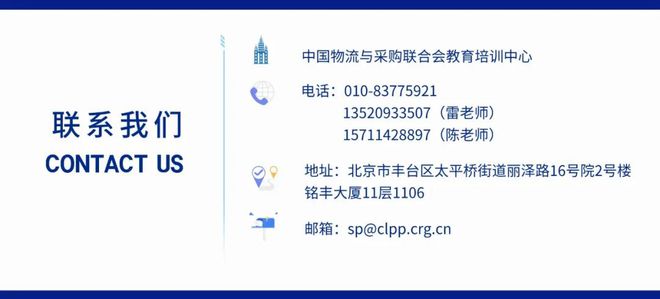 球速体育Welcome：第二期中国物流与采购联合会教育培训中心服务安徽省皖北煤电集团有限责任公司企业内训圆满结束(图5)