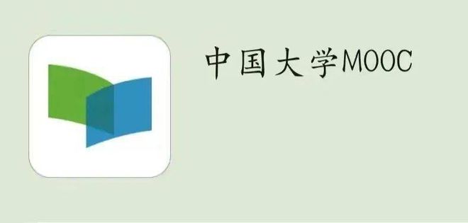 不用花钱不用出门就能学习985高校的精品课程？中国大学MOOC(图2)