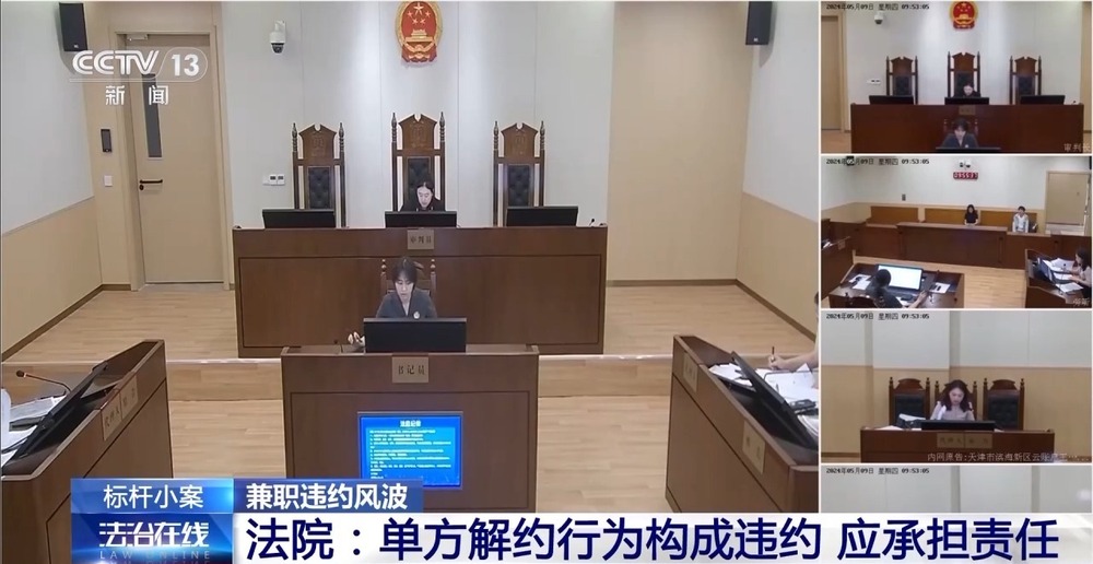 球速体育：法治丨大学生兼职主播解约遭索赔30万元法院这样判(图3)