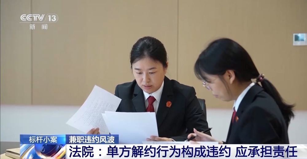 球速体育：法治丨大学生兼职主播解约遭索赔30万元法院这样判(图5)