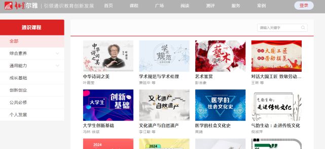 球速体育Welcome：推荐7个免费学习平台免费自学网站(图6)