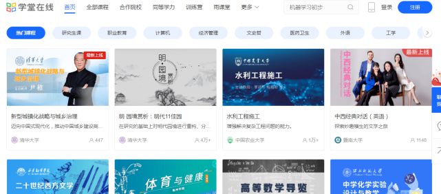 球速体育Welcome：推荐7个免费学习平台免费自学网站(图5)