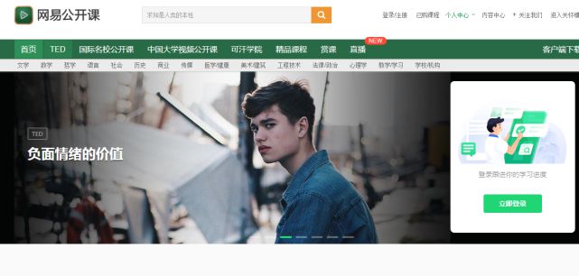 球速体育Welcome：推荐7个免费学习平台免费自学网站(图7)