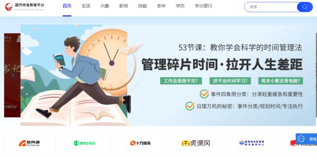 球速体育Welcome：推荐7个免费学习平台免费自学网站(图3)