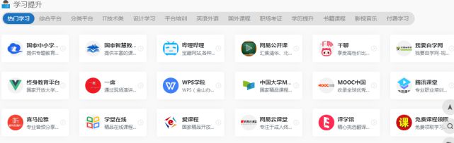 球速体育Welcome：推荐7个免费学习平台免费自学网站(图9)