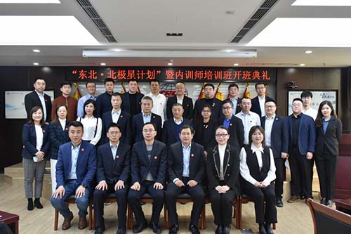 球速体育Welcome：中铁房地产集团东北公司举办“东北·北极星计划”暨内训师培训班(图3)