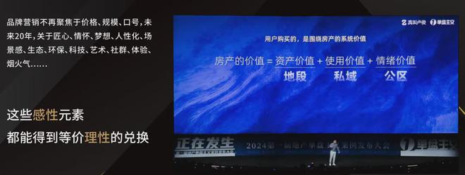 房企开始悄悄启动持续改善计划(图4)