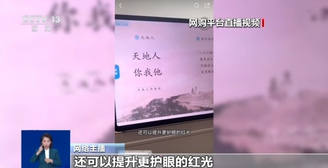 球速体育Welcome：防蓝光、类纸屏……热销的护眼学习机真护眼还是“智商税”？(图6)