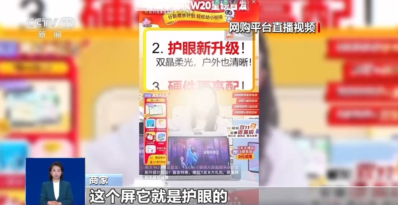 球速体育Welcome：防蓝光、类纸屏……热销的护眼学习机真护眼还是“智商税”？(图5)