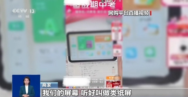 球速体育Welcome：防蓝光、类纸屏……热销的护眼学习机真护眼还是“智商税”？(图4)