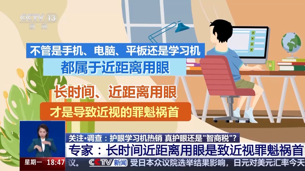 球速体育Welcome：防蓝光、类纸屏……热销的护眼学习机真护眼还是“智商税”？(图10)