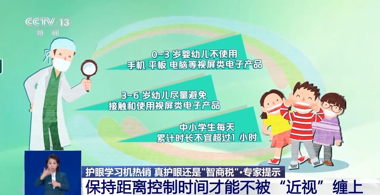 球速体育Welcome：防蓝光、类纸屏……热销的护眼学习机真护眼还是“智商税”？(图13)