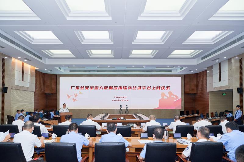 广东创建“大数据练兵比武平台”约14万民警“练兵”(图1)