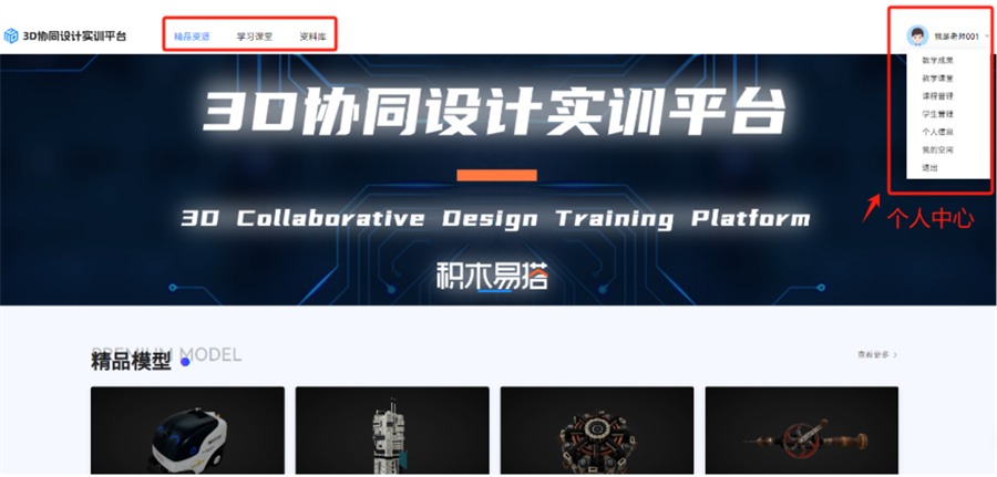 金砖大赛之元宇宙3D数字内容设计创作赛发布3D协同设计实训平台考察学生内容编辑创作力(图4)