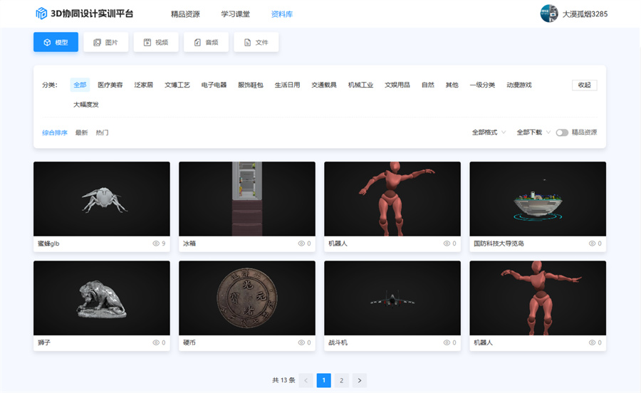 金砖大赛之元宇宙3D数字内容设计创作赛发布3D协同设计实训平台考察学生内容编辑创作力(图6)