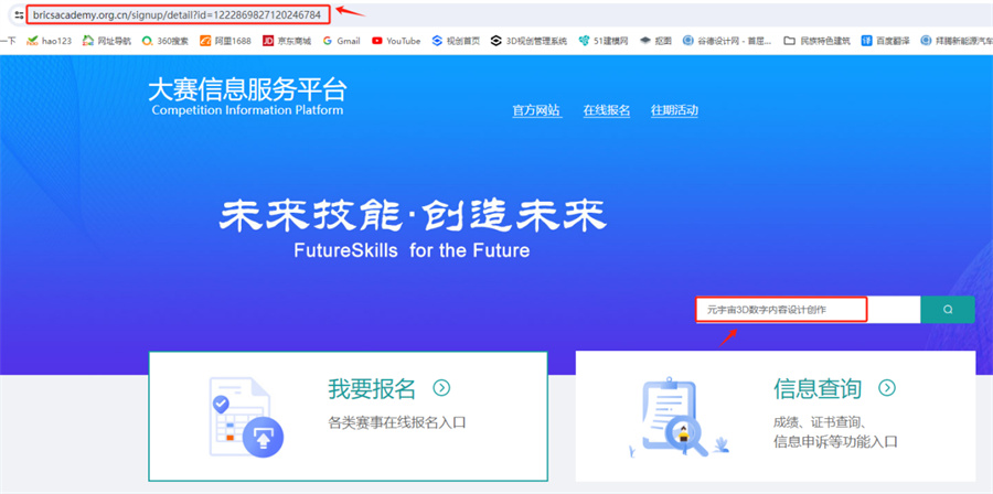 金砖大赛之元宇宙3D数字内容设计创作赛发布3D协同设计实训平台考察学生内容编辑创作力(图7)