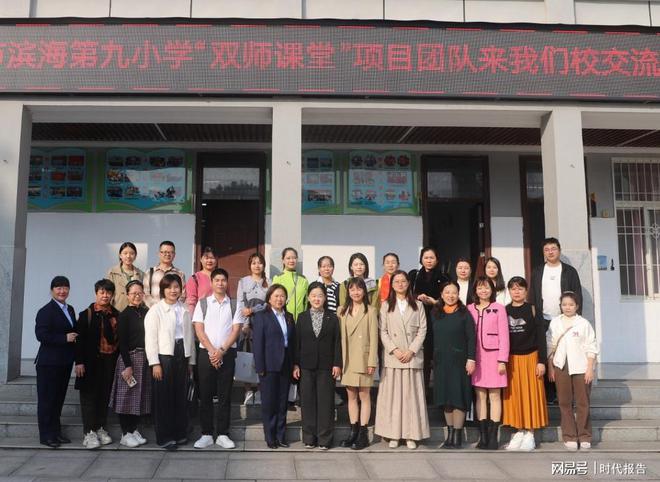 球速体育：海口市滨海第九小学国家中小学智慧教育平台应用研修考察团走进信阳市部分学校共同开展交流研讨活动(图6)