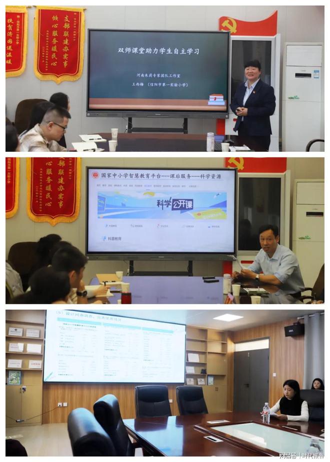 球速体育：海口市滨海第九小学国家中小学智慧教育平台应用研修考察团走进信阳市部分学校共同开展交流研讨活动(图4)