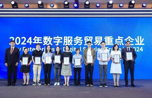 数智赋能业务增长金柚网荣获“2024年数字服务贸易重点企业”称号(图1)