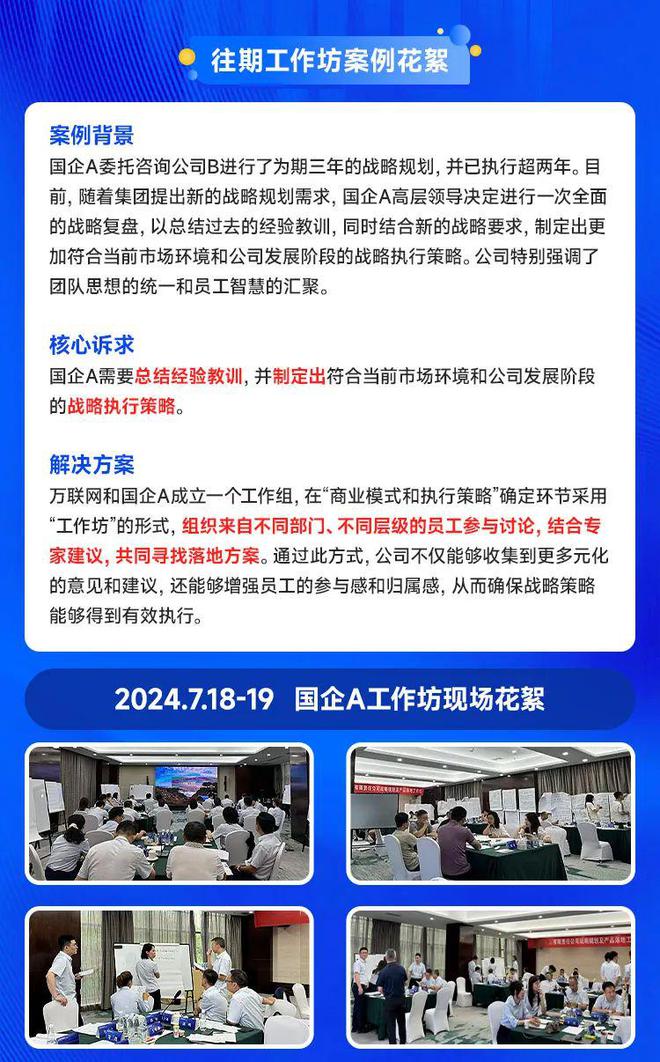 2024年终冲刺必看：万联网Q4季度产业供应链领域活动计划一览！(图2)