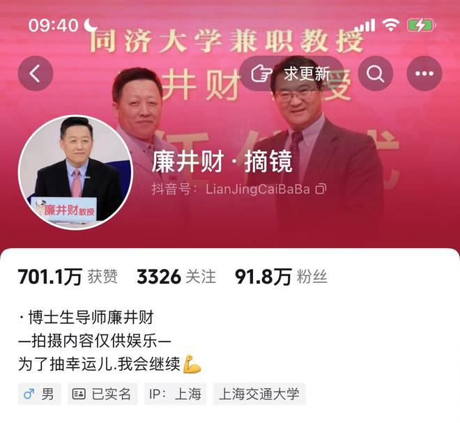 近视手术专家廉井财的实力到底有多强？众多明星都找他做近视手术(图1)