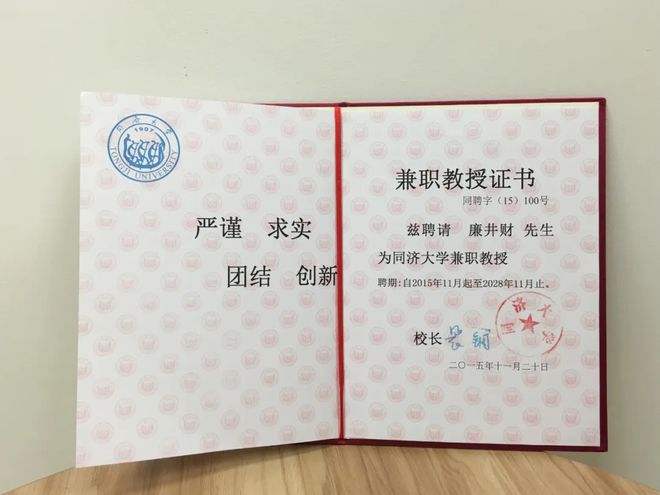 近视手术专家廉井财的实力到底有多强？众多明星都找他做近视手术(图8)