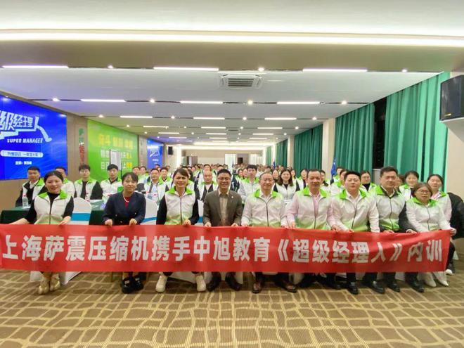 萨震节能空压机携手中旭教育《超级经理人》内训圆满成功！(图10)