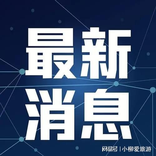 球速体育Welcome：江苏启学网络积极响应客户需求推出登记解决服务体验问题。(图1)