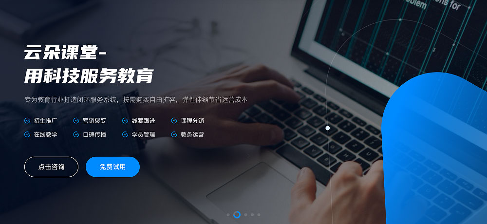 教育平台课堂_网上教育平台哪个好？(图1)