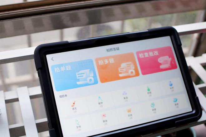 球速体育网站：可学习、可看剧还能远程管控全家都能用的AGMP2学习版简评(图10)
