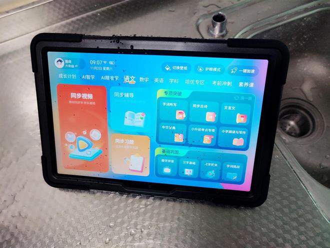 球速体育网站：可学习、可看剧还能远程管控全家都能用的AGMP2学习版简评(图16)