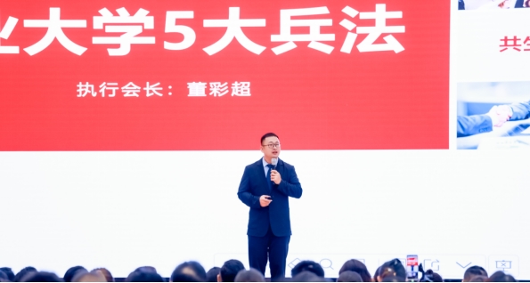“数字赋能培训解锁”主题高峰论坛成功举办引领行业发展新方向(图3)