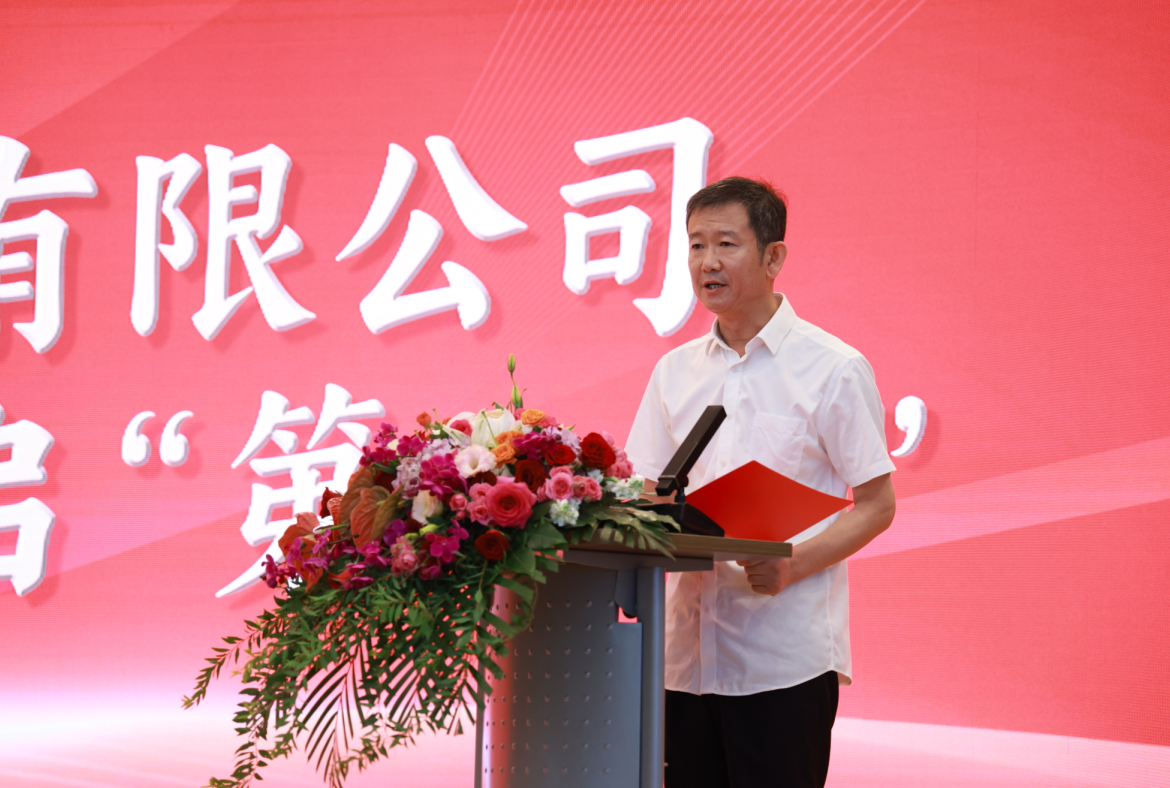 打造学习型组织深化人才战略华丰商学院成立暨“第一课”开班(图3)