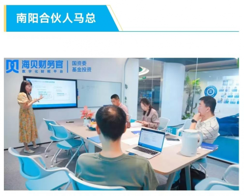 海贝财务官缤纷夏日活动总结(图7)