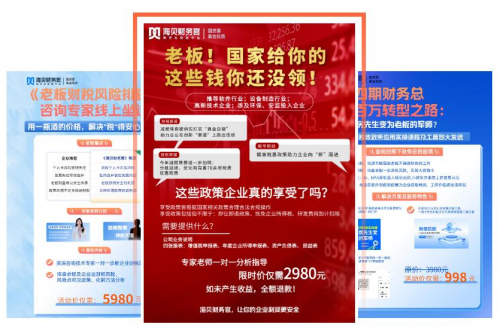 海贝财务官缤纷夏日活动总结(图2)