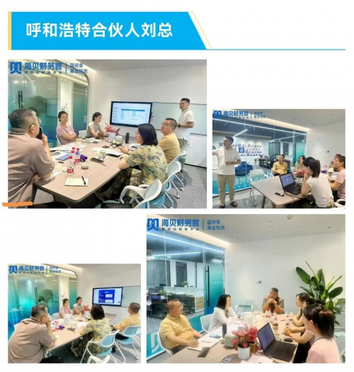 海贝财务官缤纷夏日活动总结(图4)