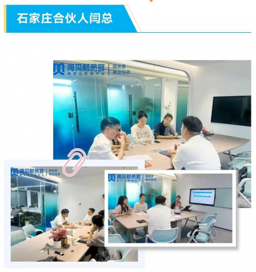 海贝财务官缤纷夏日活动总结(图6)
