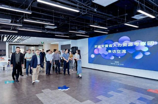 安徽省人力资源考察团参访金柚网共同推动人力资源服务行业发展(图1)
