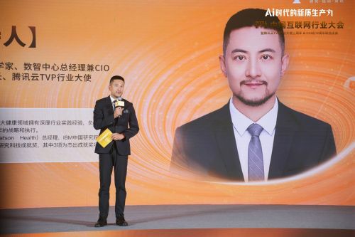 球速体育：第十届中国行业互联网大会暨腾讯云TVP行业大使三周年庆典圆满举办！(图3)