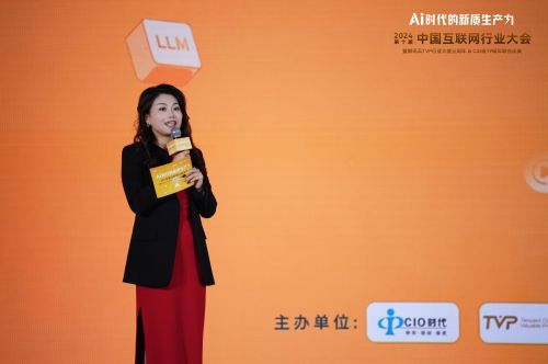 球速体育：第十届中国行业互联网大会暨腾讯云TVP行业大使三周年庆典圆满举办！(图4)