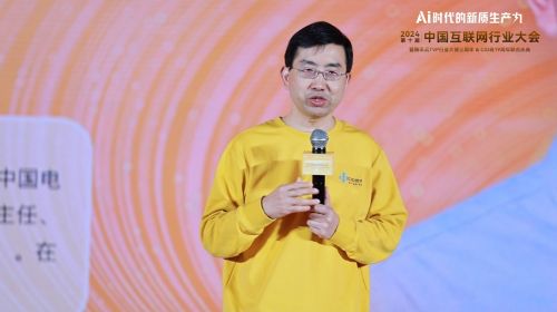 球速体育：第十届中国行业互联网大会暨腾讯云TVP行业大使三周年庆典圆满举办！(图1)