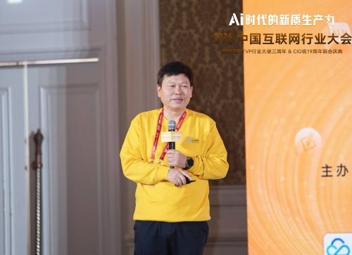 球速体育：第十届中国行业互联网大会暨腾讯云TVP行业大使三周年庆典圆满举办！(图5)