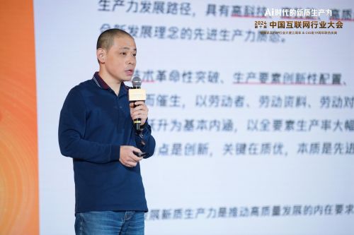 球速体育：第十届中国行业互联网大会暨腾讯云TVP行业大使三周年庆典圆满举办！(图9)
