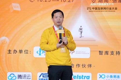 球速体育：第十届中国行业互联网大会暨腾讯云TVP行业大使三周年庆典圆满举办！(图10)