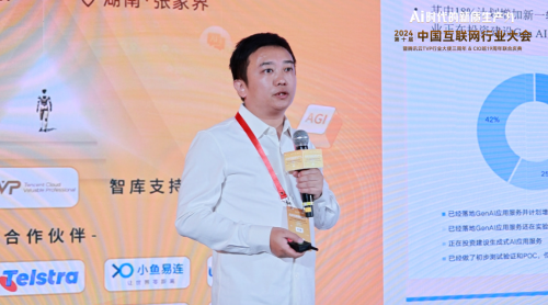 球速体育：第十届中国行业互联网大会暨腾讯云TVP行业大使三周年庆典圆满举办！(图7)