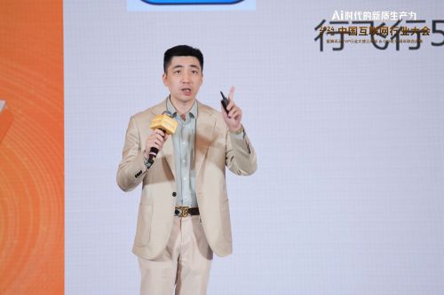 球速体育：第十届中国行业互联网大会暨腾讯云TVP行业大使三周年庆典圆满举办！(图13)