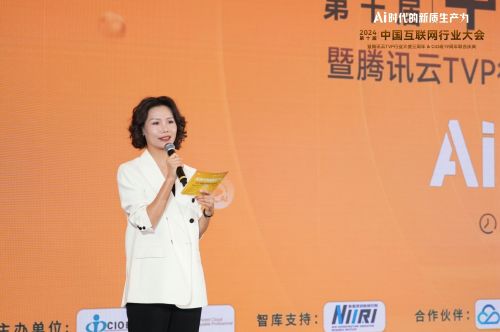 球速体育：第十届中国行业互联网大会暨腾讯云TVP行业大使三周年庆典圆满举办！(图11)