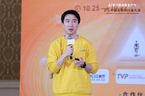 球速体育：第十届中国行业互联网大会暨腾讯云TVP行业大使三周年庆典圆满举办！(图18)