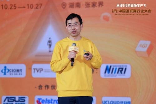 球速体育：第十届中国行业互联网大会暨腾讯云TVP行业大使三周年庆典圆满举办！(图19)