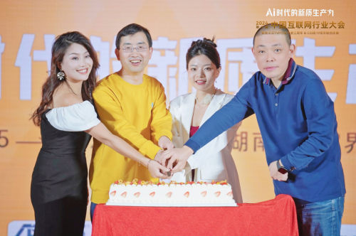 球速体育：第十届中国行业互联网大会暨腾讯云TVP行业大使三周年庆典圆满举办！(图25)
